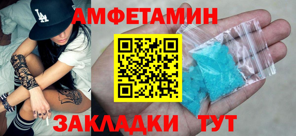Amphetamine  Вход с VPN  Чехов  АМФЕТАМИН VHQ  Amphetamine 