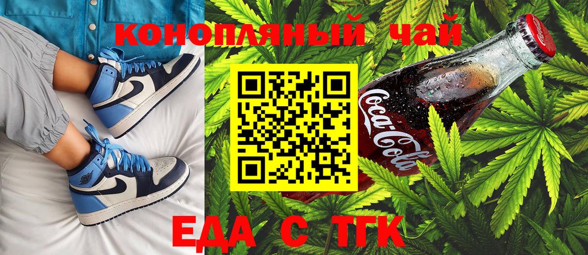Чехов  Еда ТГК марихуана  Вход с VPN 