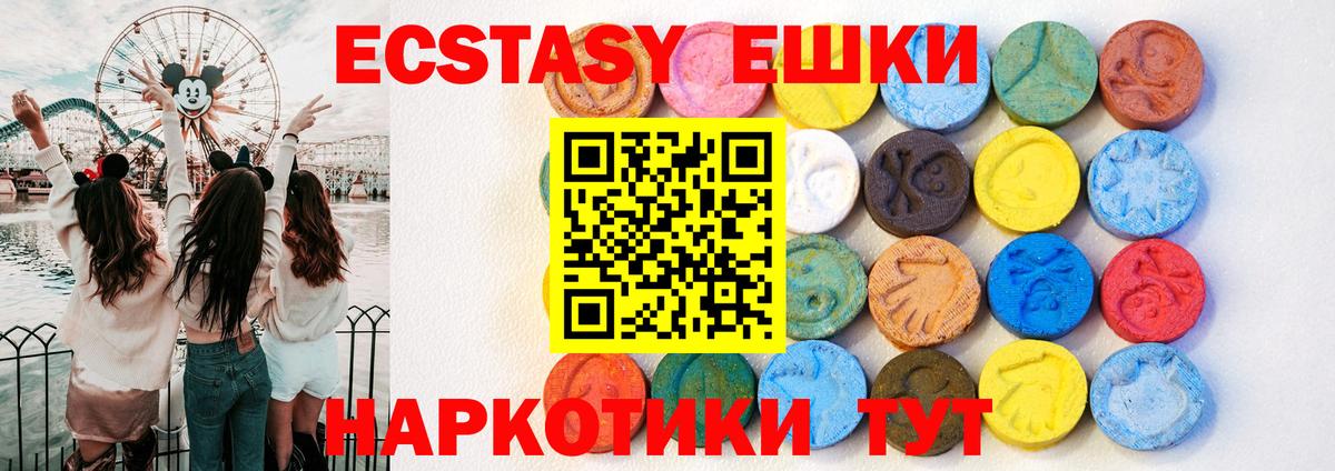 Ecstasy диски Чехов