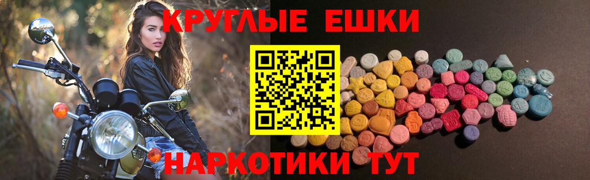 ЭКСТАЗИ XTC  Вход с VPN  ЭКСТАЗИ 280 MDMA  OMG рабочий сайт  Чехов 
