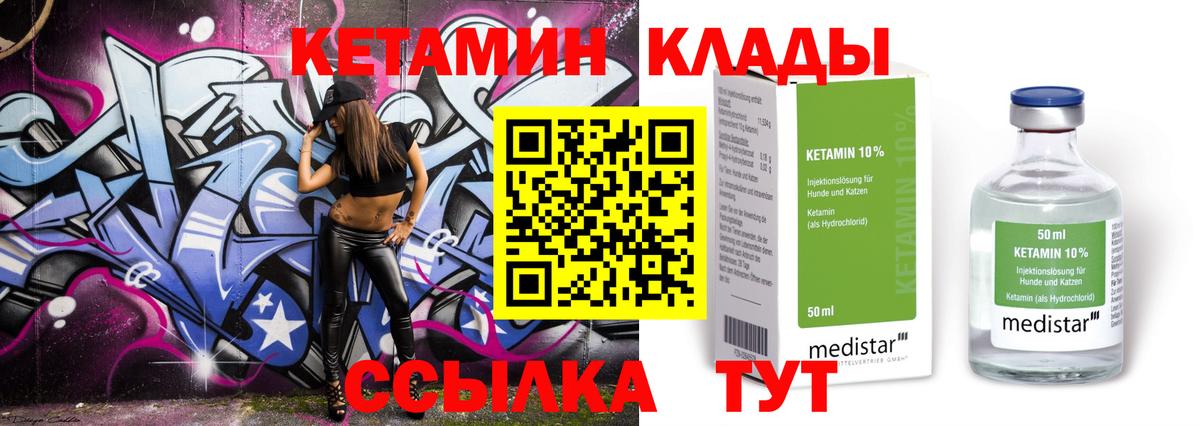 Чехов  КЕТАМИН VHQ  Вход с VPN 