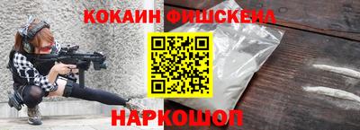 кокаин VHQ Мариинск