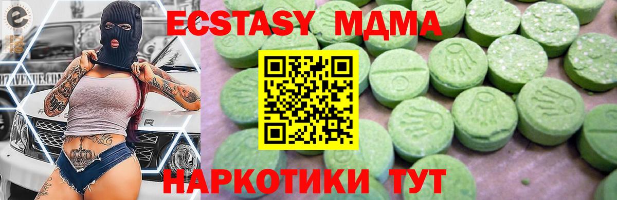 МДМА VHQ  MDMA  Чехов  Вход с VPN  МДМА crystal 