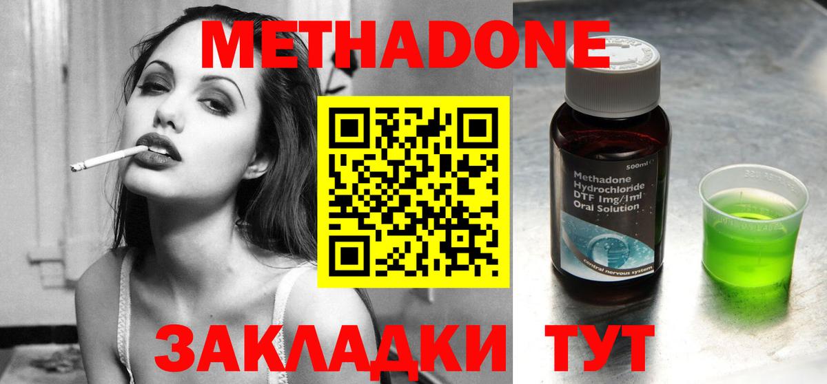 Чехов  Метадон белоснежный  Вход с VPN  МЕТАДОН VHQ 